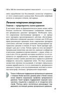 120 на 80. Как нормализовать давление в любом возрасте — фото, картинка — 46