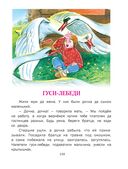 Русские сказки — фото, картинка — 1
