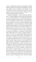 Русские сказки. Приключения богатырей в оригинальной редакции — фото, картинка — 11