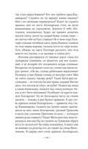 Русские сказки. Приключения богатырей в оригинальной редакции — фото, картинка — 13