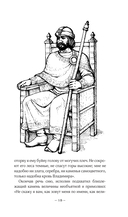Русские сказки. Приключения богатырей в оригинальной редакции — фото, картинка — 14