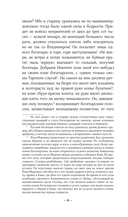 Русские сказки. Приключения богатырей в оригинальной редакции — фото, картинка — 7