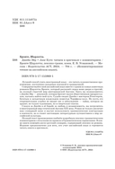 Джейн Эйр — фото, картинка — 1