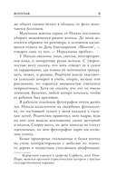 Фотограф — фото, картинка — 4