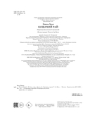 Кошачий рай — фото, картинка — 1