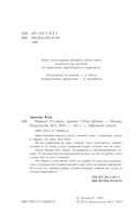 Правило 24 секунд — фото, картинка — 3