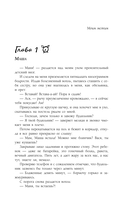 Правило 24 секунд — фото, картинка — 4