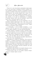 Правило 24 секунд — фото, картинка — 13