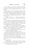 Правило 24 секунд — фото, картинка — 14