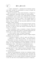 Правило 24 секунд — фото, картинка — 15