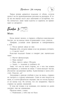 Правило 24 секунд — фото, картинка — 16