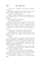 Правило 24 секунд — фото, картинка — 17