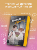 Правило 24 секунд — фото, картинка — 1