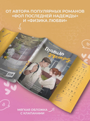 Правило 24 секунд — фото, картинка — 2