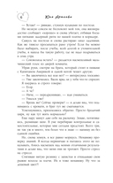 Правило 24 секунд — фото, картинка — 5