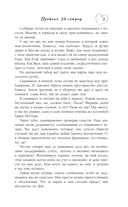 Правило 24 секунд — фото, картинка — 6