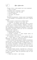 Правило 24 секунд — фото, картинка — 7