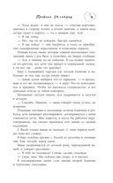 Правило 24 секунд — фото, картинка — 8