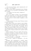 Правило 24 секунд — фото, картинка — 9