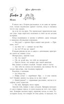 Правило 24 секунд — фото, картинка — 11