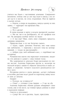 Правило 24 секунд — фото, картинка — 12