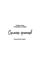 Скамейка грешников — фото, картинка — 6