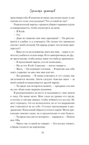 Скамейка грешников — фото, картинка — 16