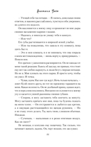 Скамейка грешников — фото, картинка — 17