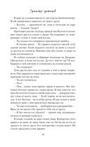 Скамейка грешников — фото, картинка — 18