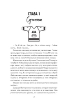 Скамейка грешников — фото, картинка — 11