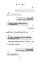 Скамейка грешников — фото, картинка — 13