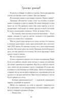 Скамейка грешников — фото, картинка — 14