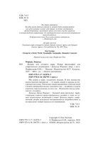 Дизайн для лучшего мира. Новая философия для современных дизайнеров — фото, картинка — 3