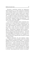 Дизайн для лучшего мира. Новая философия для современных дизайнеров — фото, картинка — 12