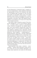 Дизайн для лучшего мира. Новая философия для современных дизайнеров — фото, картинка — 13