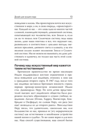 Дизайн для лучшего мира. Новая философия для современных дизайнеров — фото, картинка — 14