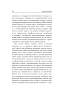 Дизайн для лучшего мира. Новая философия для современных дизайнеров — фото, картинка — 15