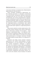 Дизайн для лучшего мира. Новая философия для современных дизайнеров — фото, картинка — 16