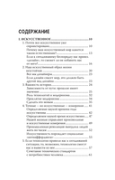 Дизайн для лучшего мира. Новая философия для современных дизайнеров — фото, картинка — 4