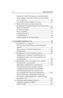 Дизайн для лучшего мира. Новая философия для современных дизайнеров — фото, картинка — 5