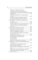 Дизайн для лучшего мира. Новая философия для современных дизайнеров — фото, картинка — 7