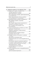 Дизайн для лучшего мира. Новая философия для современных дизайнеров — фото, картинка — 8