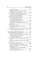 Дизайн для лучшего мира. Новая философия для современных дизайнеров — фото, картинка — 9