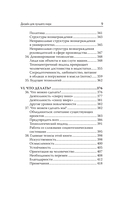 Дизайн для лучшего мира. Новая философия для современных дизайнеров — фото, картинка — 10