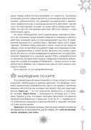 Новый взгляд на колоду Таро Райдера-Уэйта в условиях современности. Часть II. Младшие арканы — фото, картинка — 11