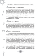 Новый взгляд на колоду Таро Райдера-Уэйта в условиях современности. Часть II. Младшие арканы — фото, картинка — 12