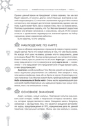 Новый взгляд на колоду Таро Райдера-Уэйта в условиях современности. Часть II. Младшие арканы — фото, картинка — 4