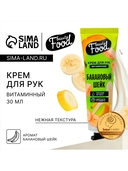 Крем для рук 