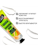 Крем для рук 