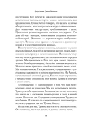 Возвращение. Пошаговая инструкция и тактика борьбы с травмой и ПТСР — фото, картинка — 11